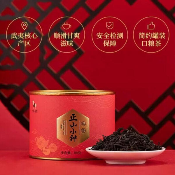 BAMA TEA Wuyishan Zheng Shan Xiao Zhong Black Tea