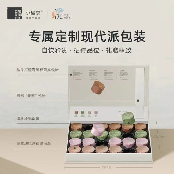 Xiao Guan Cha Morandi Series Gift Box 4 Flavors