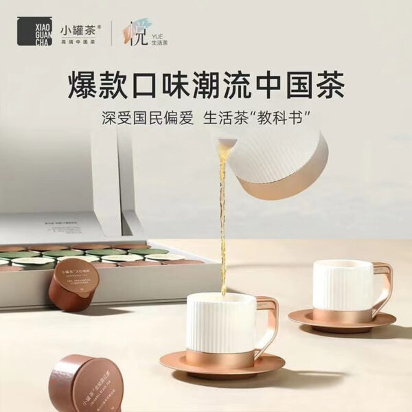 Xiao Guan Cha Morandi Series Gift Box 4 Flavors