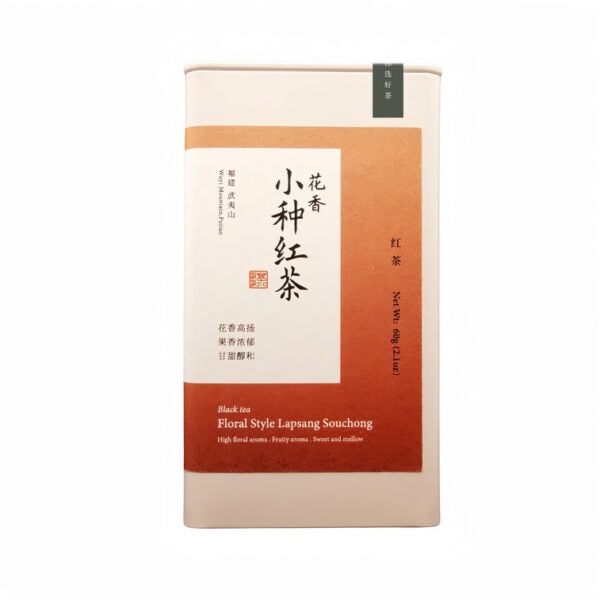 ZhaoTea Floral Style Lapsang Souchong Black Tea