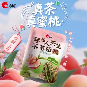 QiaQia Flavored sunflower Seeds