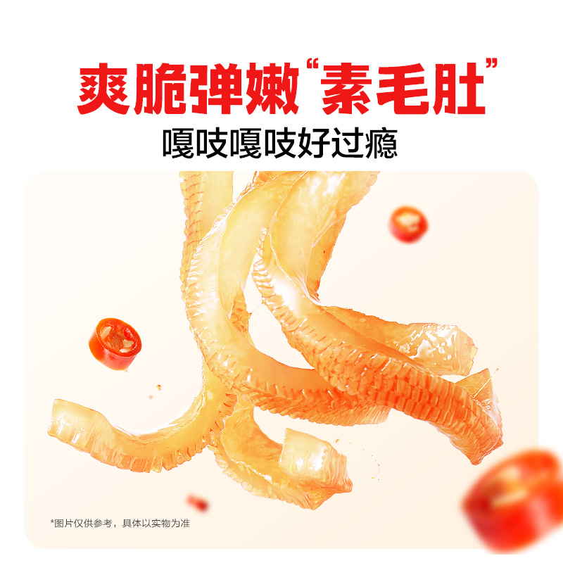 Weilong Konjac is refreshing - Image 3