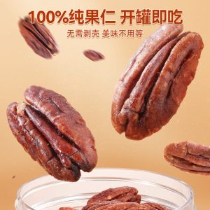 QiaQia Pecan nuts 650g
